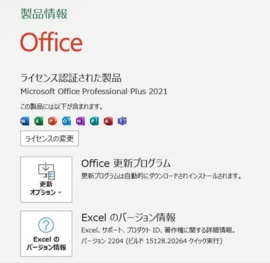 極美品　東芝 Dynabook RZ63 Windows11 Office付