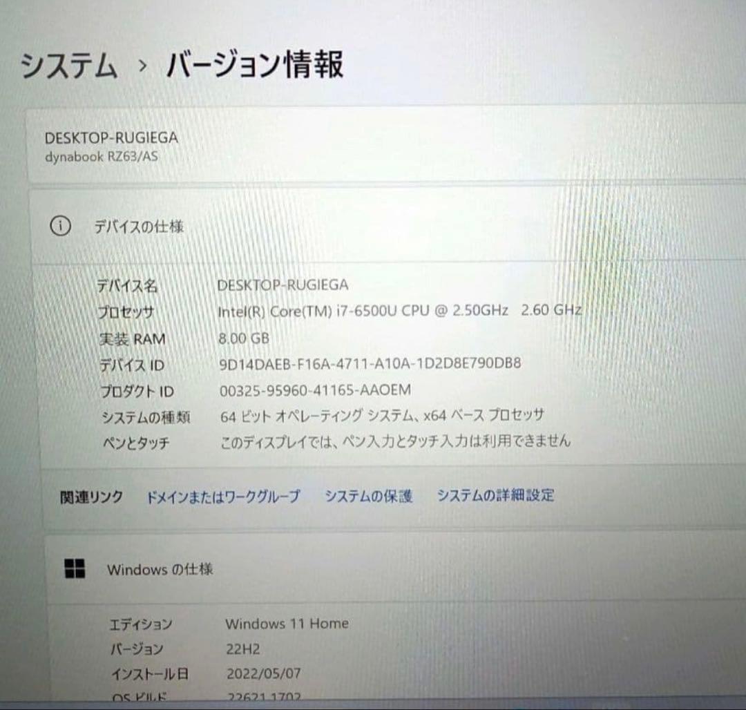 極美品　東芝 Dynabook RZ63 Windows11 Office付