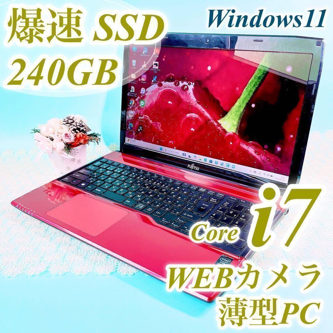 Windows11✨️Corei7‼️薄型ノートパソコン快適SSDカメラ付おしゃれ赤