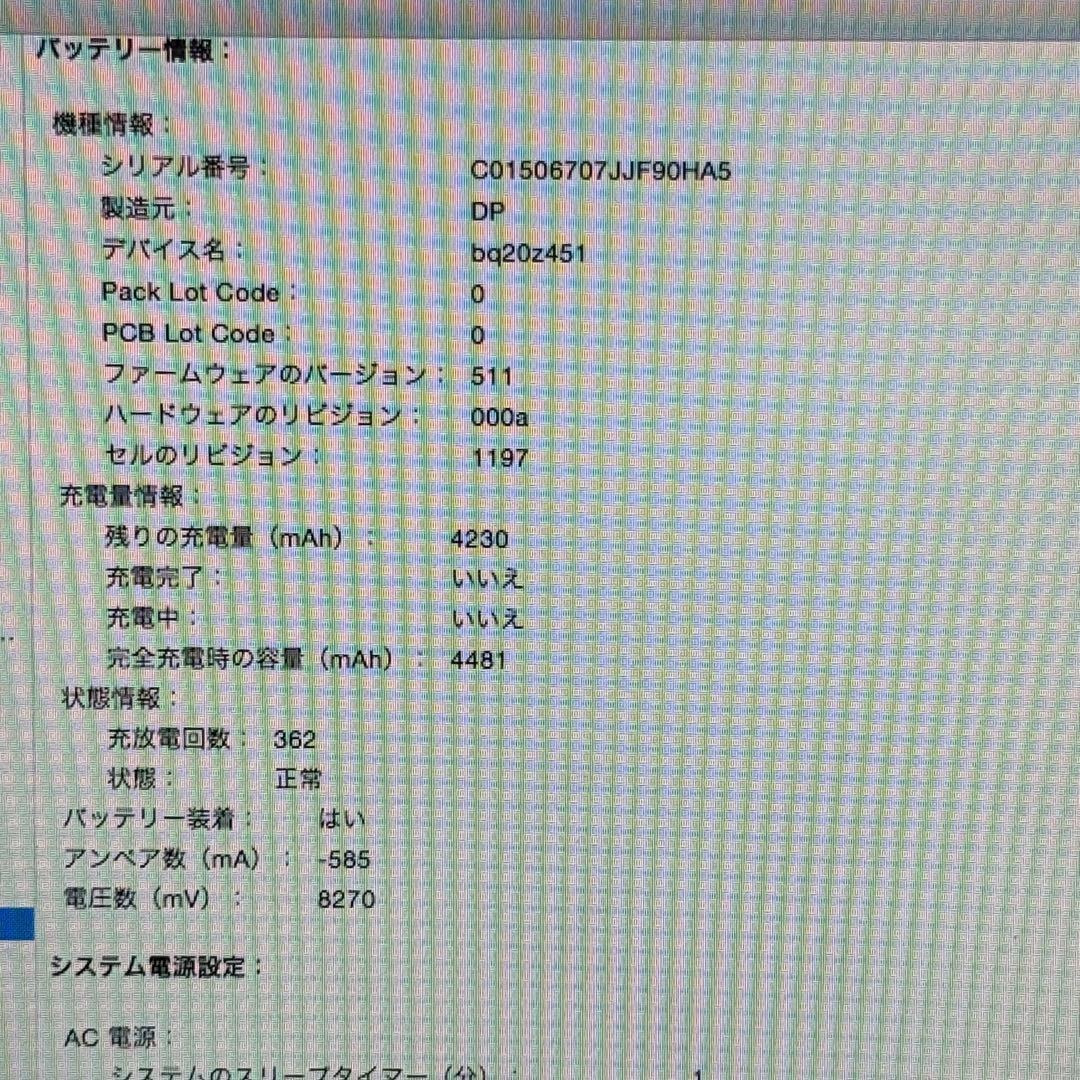 MacBook Air 11インチ SSD128GB 4GB ノートPC