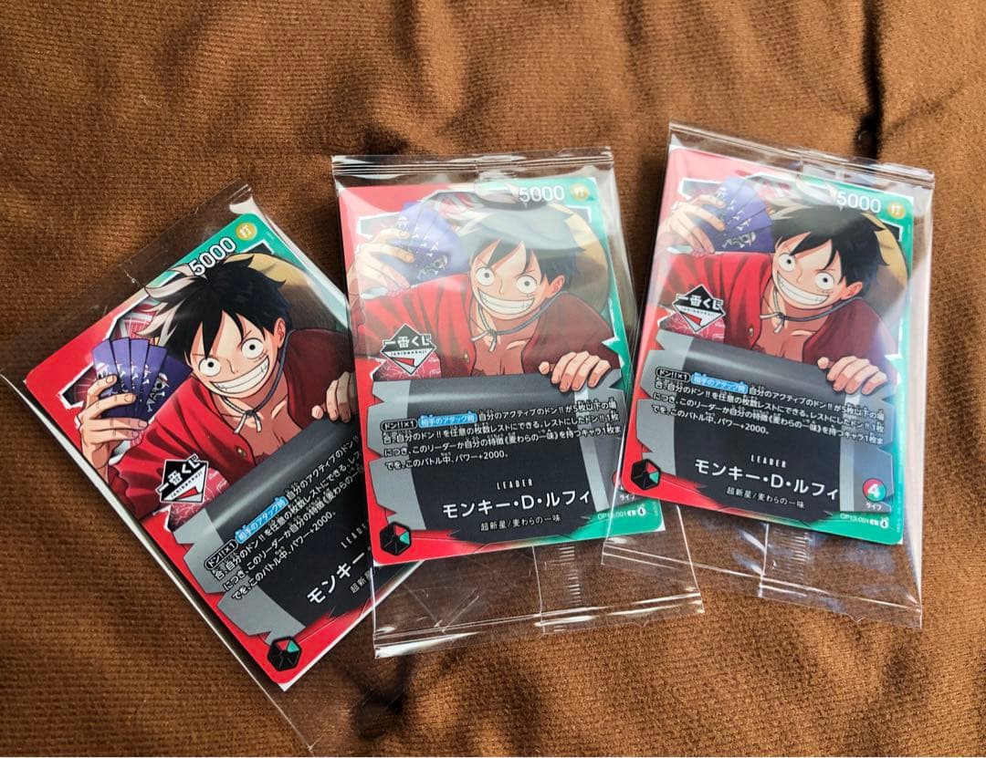 一番くじ ONEPIECE CARD GAME 購入特典ルフィ3枚