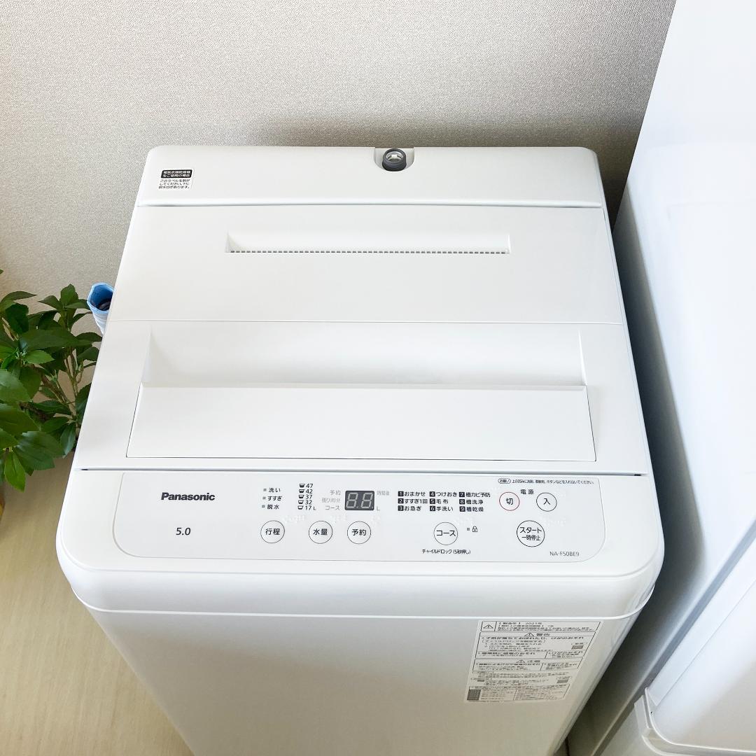 ⑬【鳥取限定】生活家電 2点セット 冷蔵庫 洗濯機