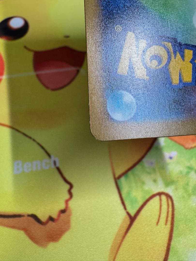 ポケモンカード ピカチュウ classic プロモ