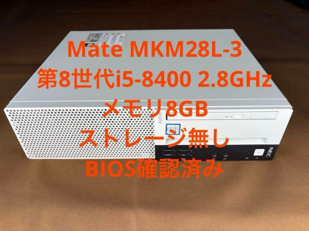 NEC Mate 第8世代i5 メモリ8GB ストレージ無し ジャンク③