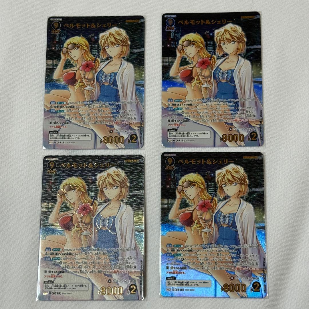 名探偵コナン TCG カード 1枚 ベルモット シェリー mrp