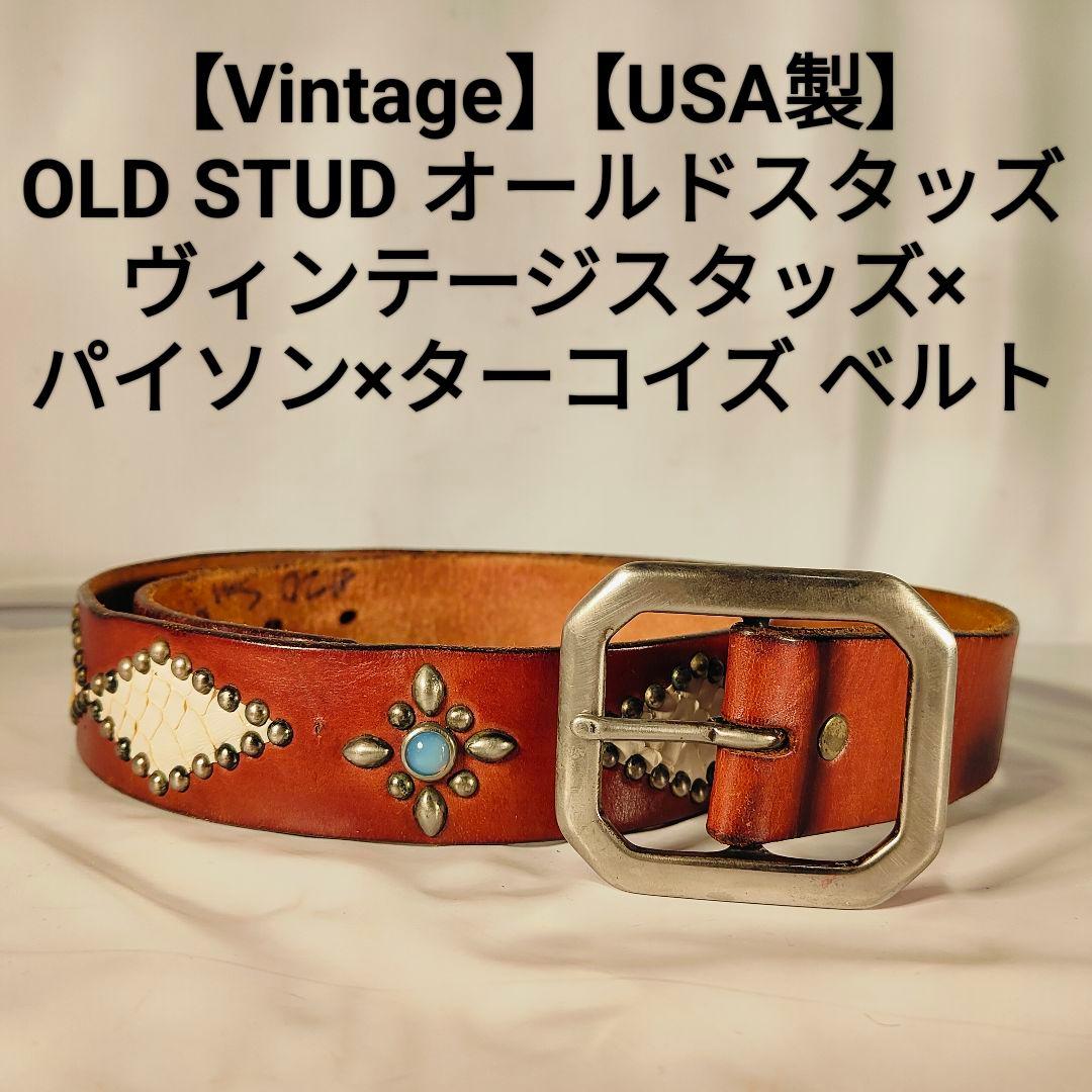 ロデム71L　　　　　　　　　　　【USA製ヴィンテージ】OLD STUD