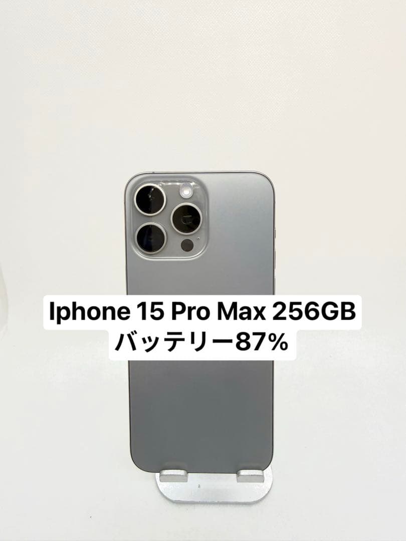 Iphone 15 Pro Max 256GB ナチュラル27966