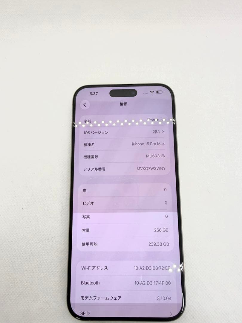 Iphone 15 Pro Max 256GB ナチュラル27966