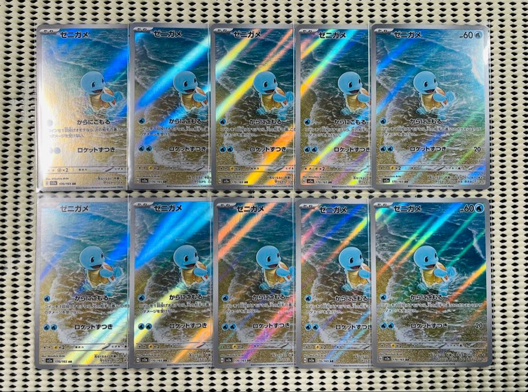 ゼニガメ　10枚