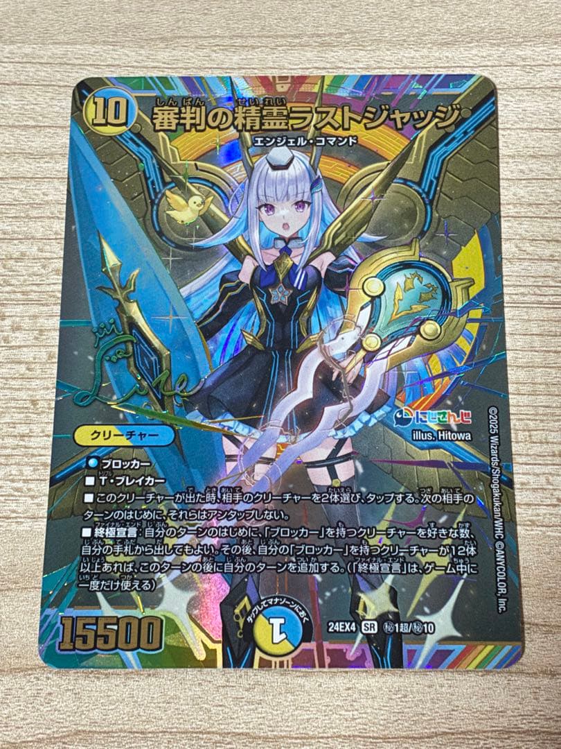 【匿名配送】審判の精霊ラストジャッジ　シークレット　サイン入り　リゼヘルエスタ