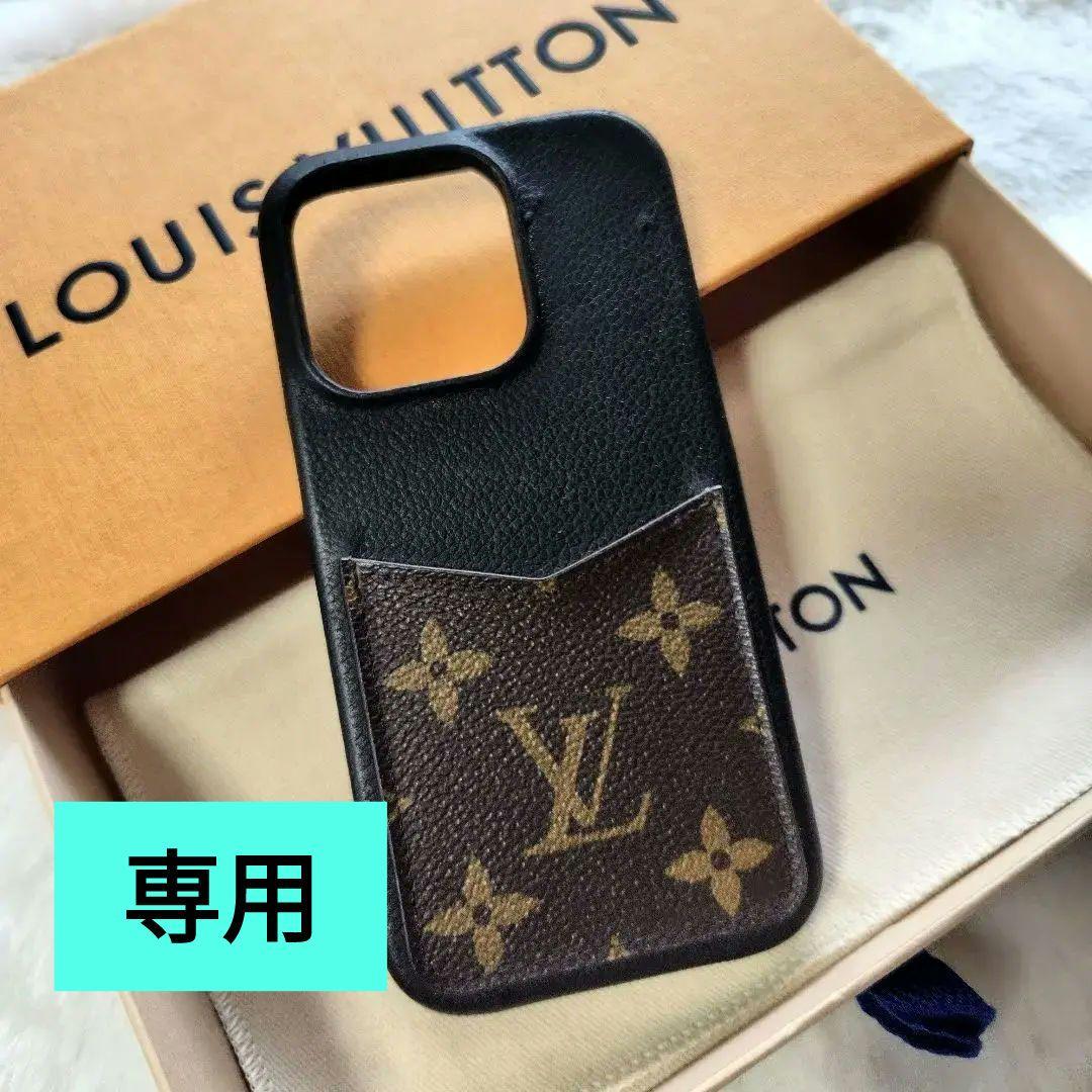 ひじき正規品 ルイヴィトン iPhone 14pro モノグラム