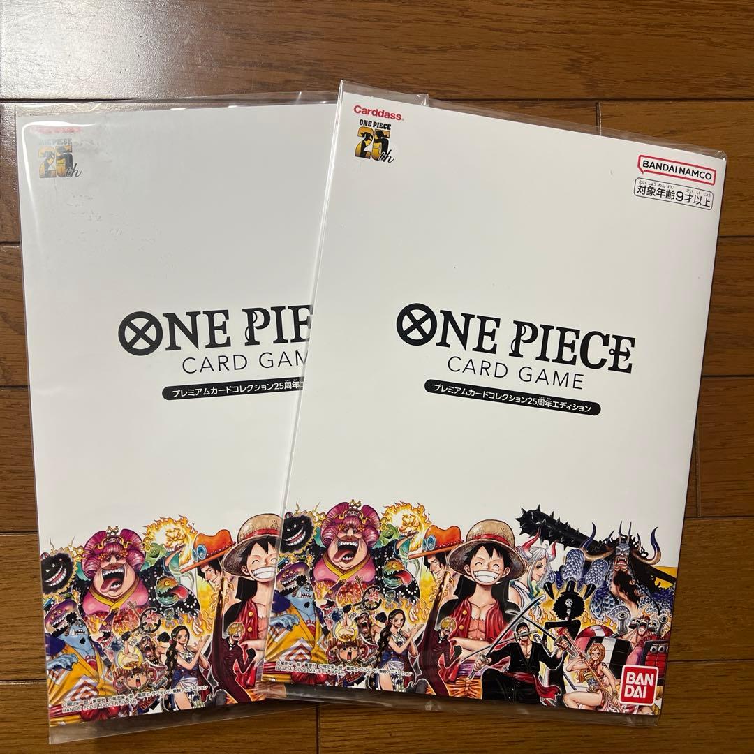 ワンピースプレミアムカードコレクション25周年エディション　2冊