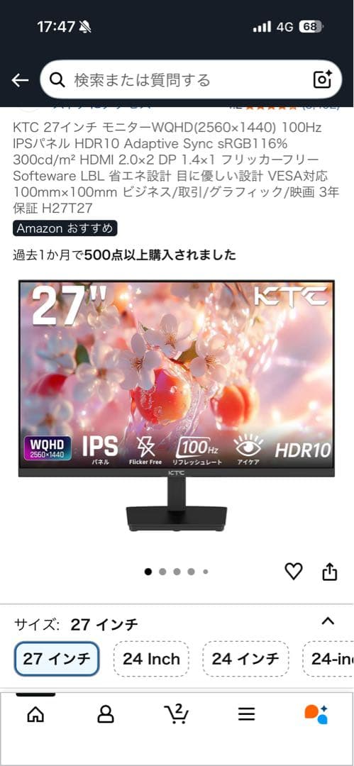 KTC 27インチ WQHDモニター