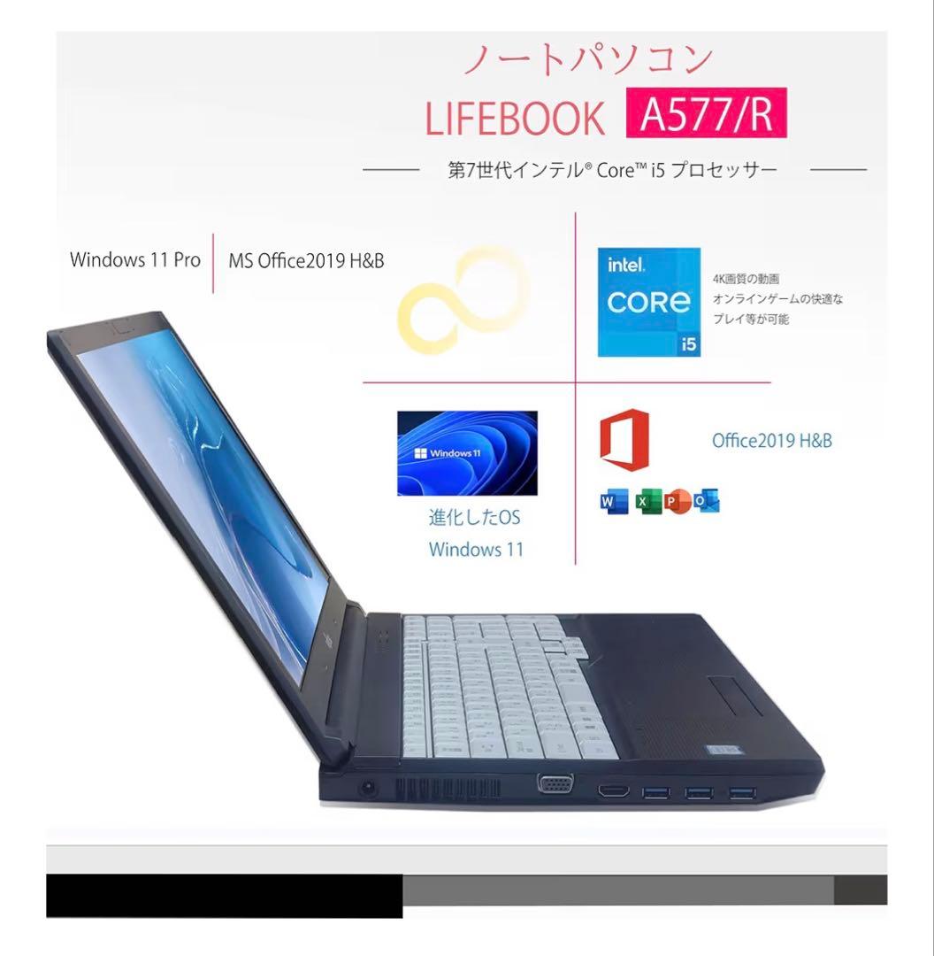 【初期化済み】FHD液晶 15.6 インチ ノートパソコン A577