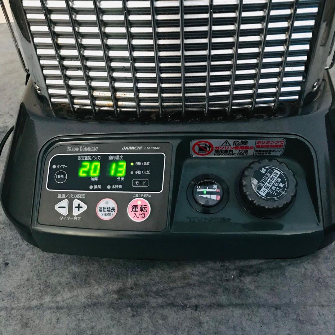 DAINICHI FM-196N ブルーヒーター強制排気開放型石油ストーブ。