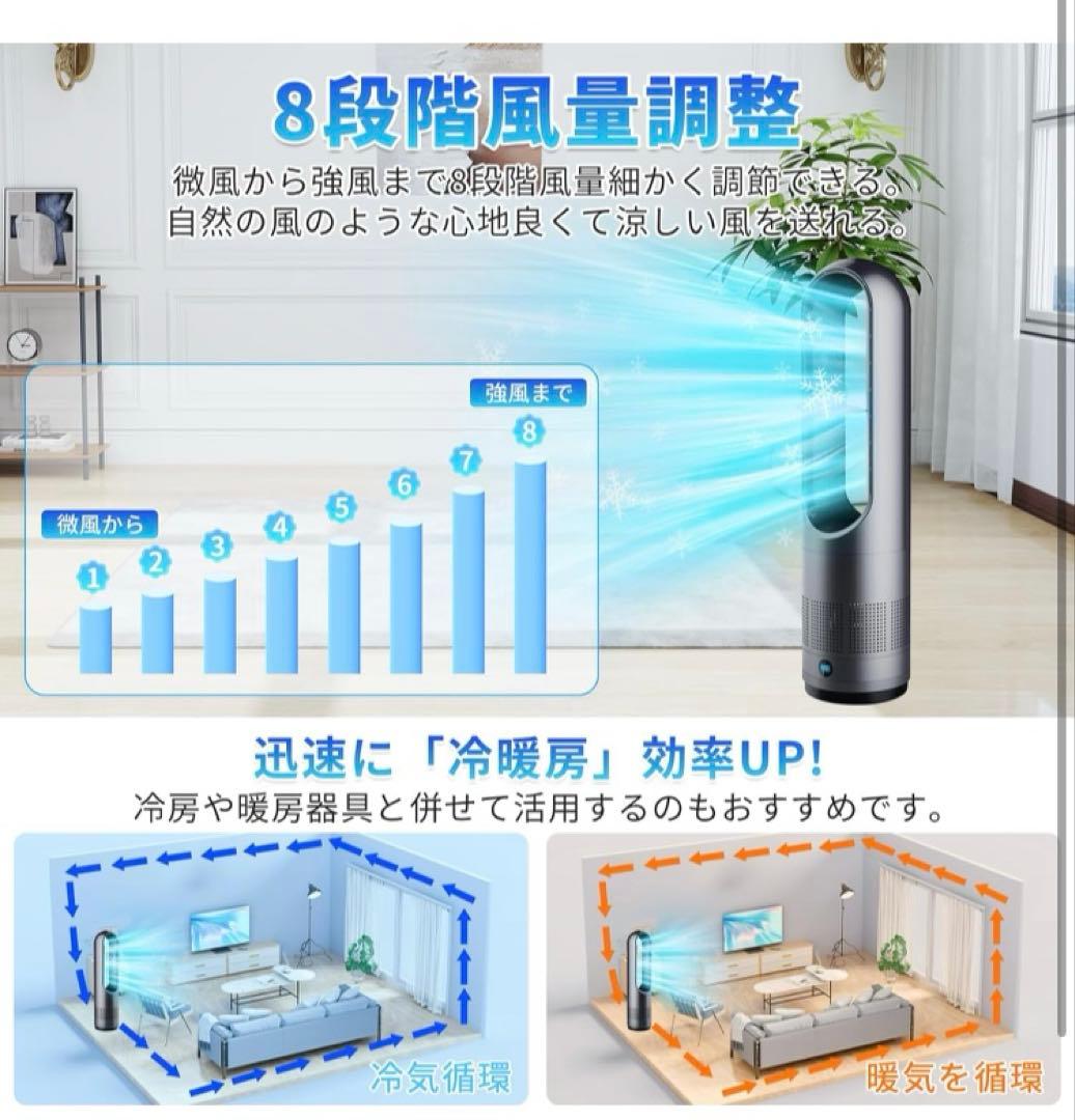 扇風機 羽根なし タワーファン【2025年猛暑対策・省エネ】DCモーター