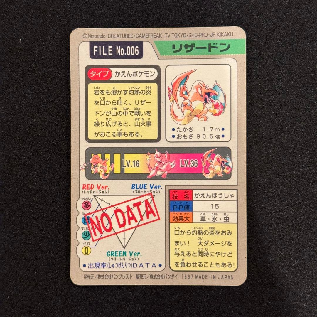 ポケモン カードダス リザードンはじめ御三家&ピカチュウセット　４枚