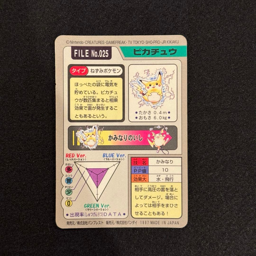 ポケモン カードダス リザードンはじめ御三家&ピカチュウセット　４枚