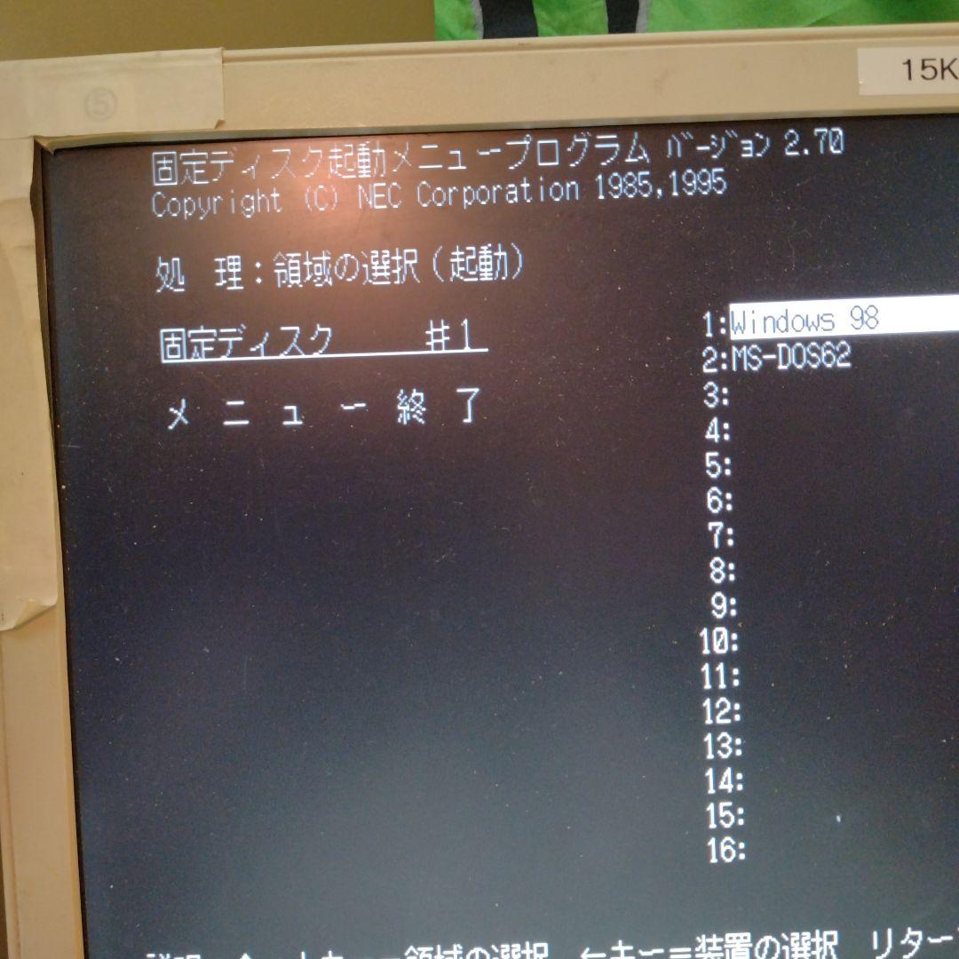 ■NEC PC-9821V13 Windows98/MS-DOS6.2ジャンク