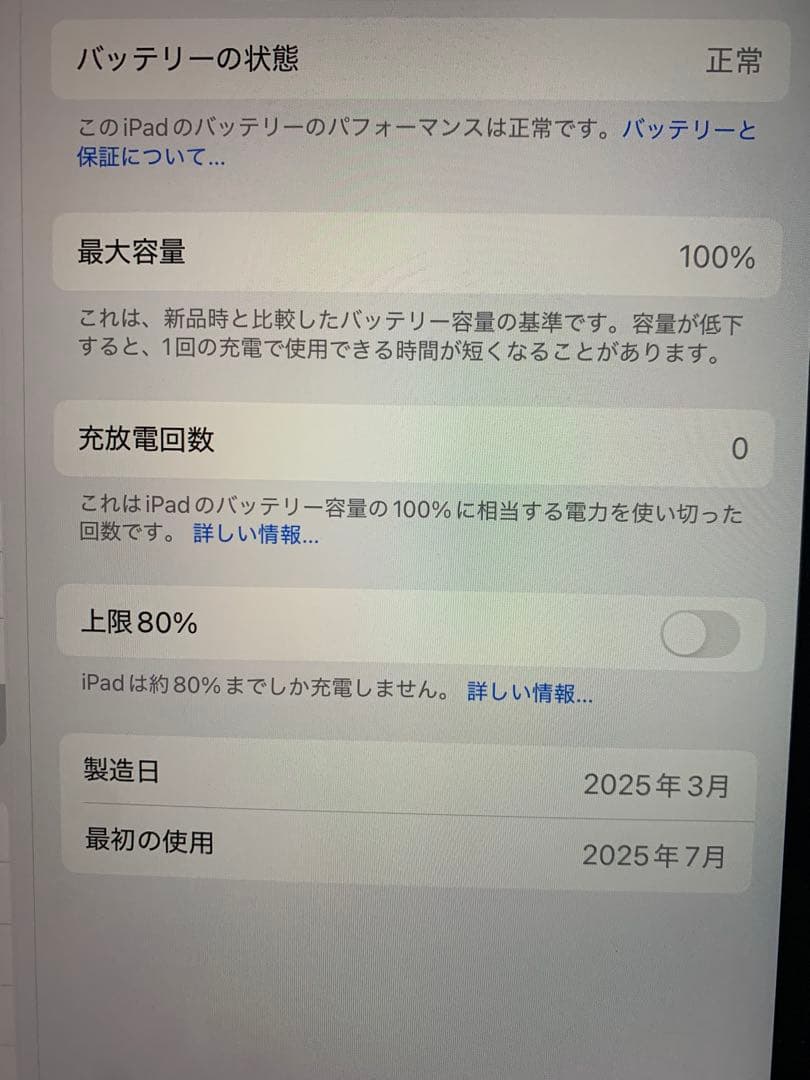美品 iPad Air 11インチ 第7世代 [M3] Wi-Fi 128GB