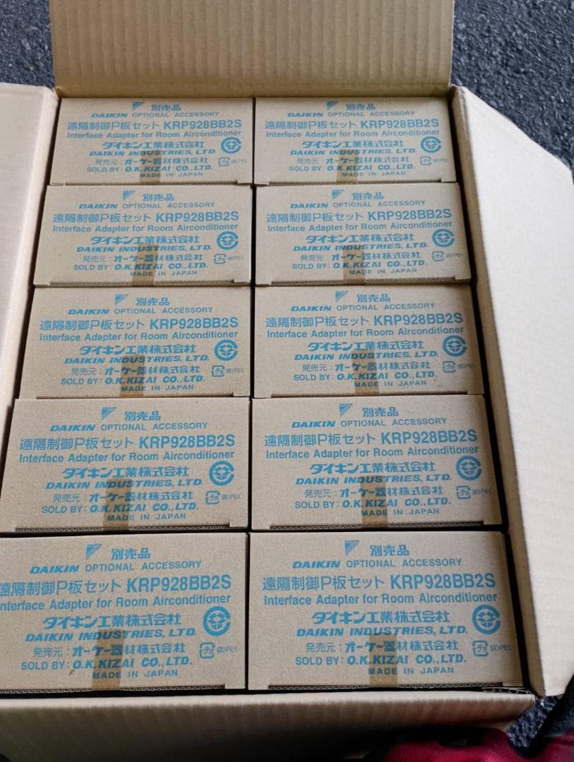 ダイキン エアコン 遠隔制御P板セット　KRP928BB2S　20台