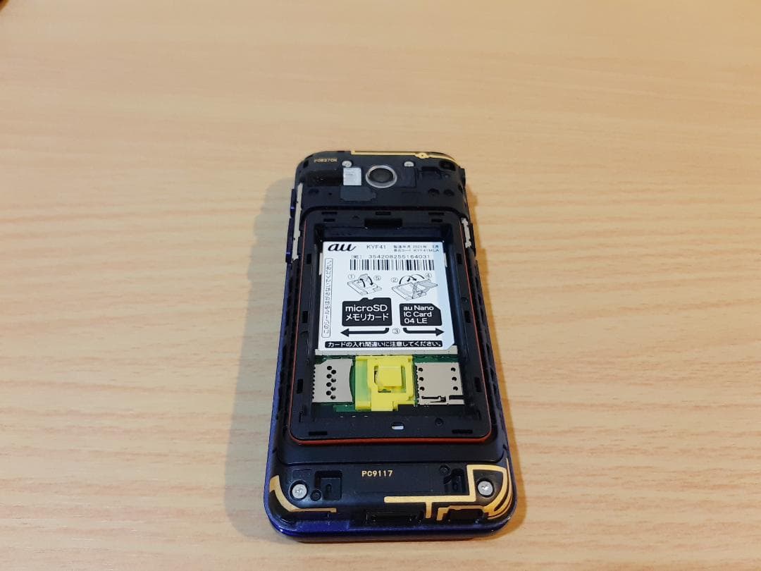 au かんたんケータイ KYF41 ロイヤルブルー 【SIMフリ−解除済】