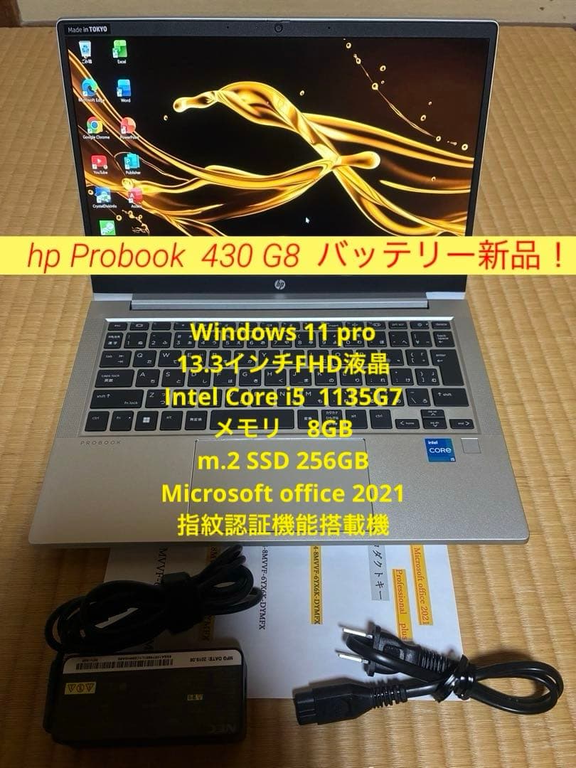 hp probook 430 G8 バッテリー新品交換　美品　Office付