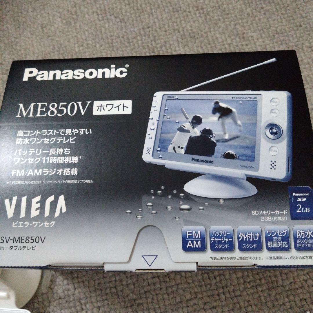 防水ワンセグテレビ Panasonic VIERA