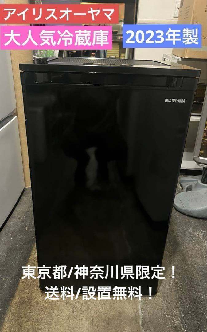 超美品⭐︎アイリスオーヤマ ⭐︎冷凍庫 60L ブラック IUSD-6B-B