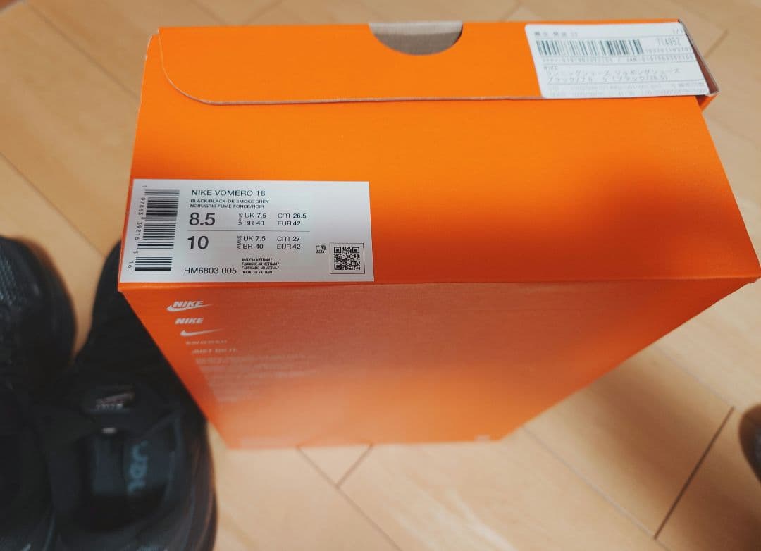 ナイキ　ボメロ18 オールブラック　26.5cm