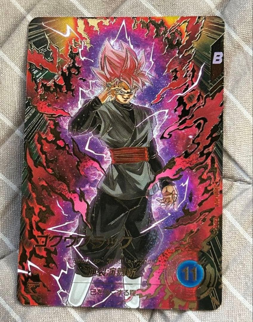 ドラゴンボールスーパーダイバーズ　8弾　ゴクウブラック　パラレル