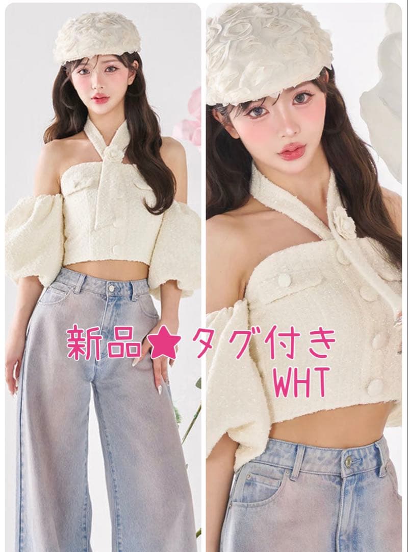 新品★タグ付きdarichホルターネックオフショルツイードトップス ホワイト