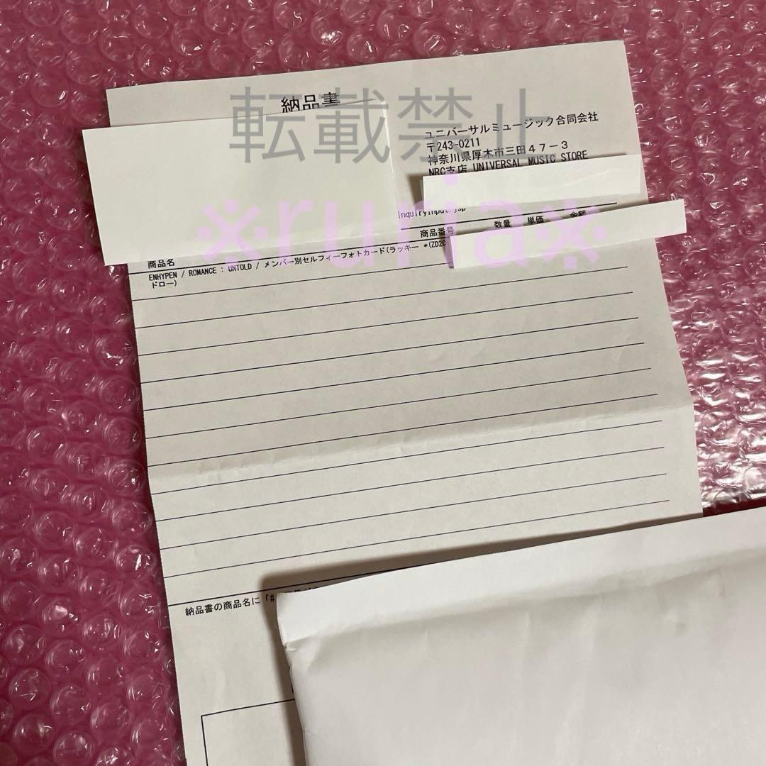 ROMANCE UNTOLD ユニバ ラキドロ トレカ コンプ7枚 公式品