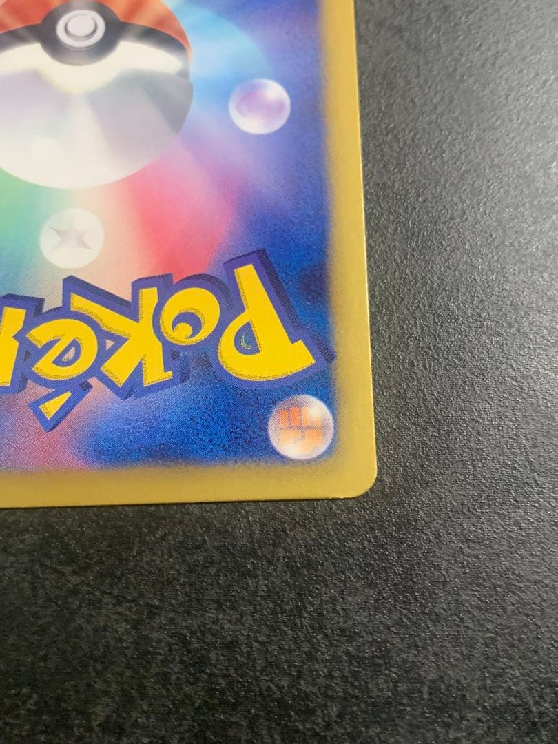 ピカチュウ U SC シャイニーコレクション 007/020