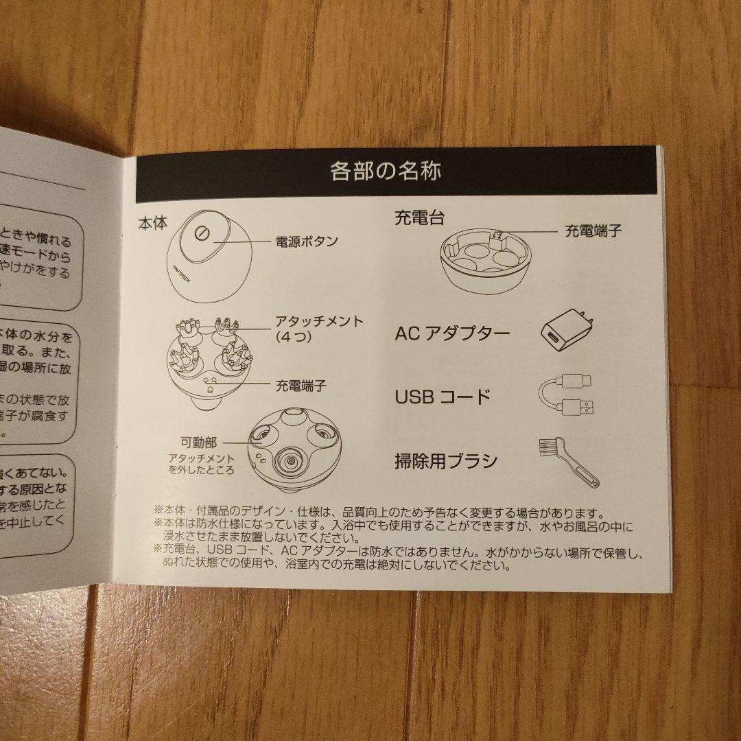 美品 MYTREX ヘッドスパ HS-1808B 創通メディカル