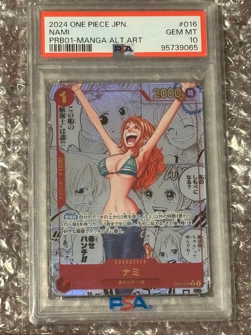 最安値！ワンピースカード ナミ コミパラ PSA10