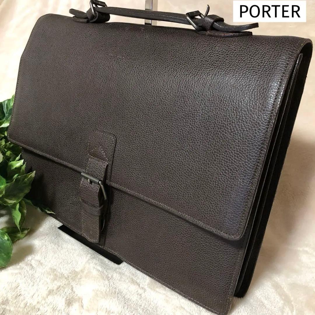 レア✨ポーター　吉田カバン　ブリーフケース ダレスバッグ　レザー　ダークブラウン