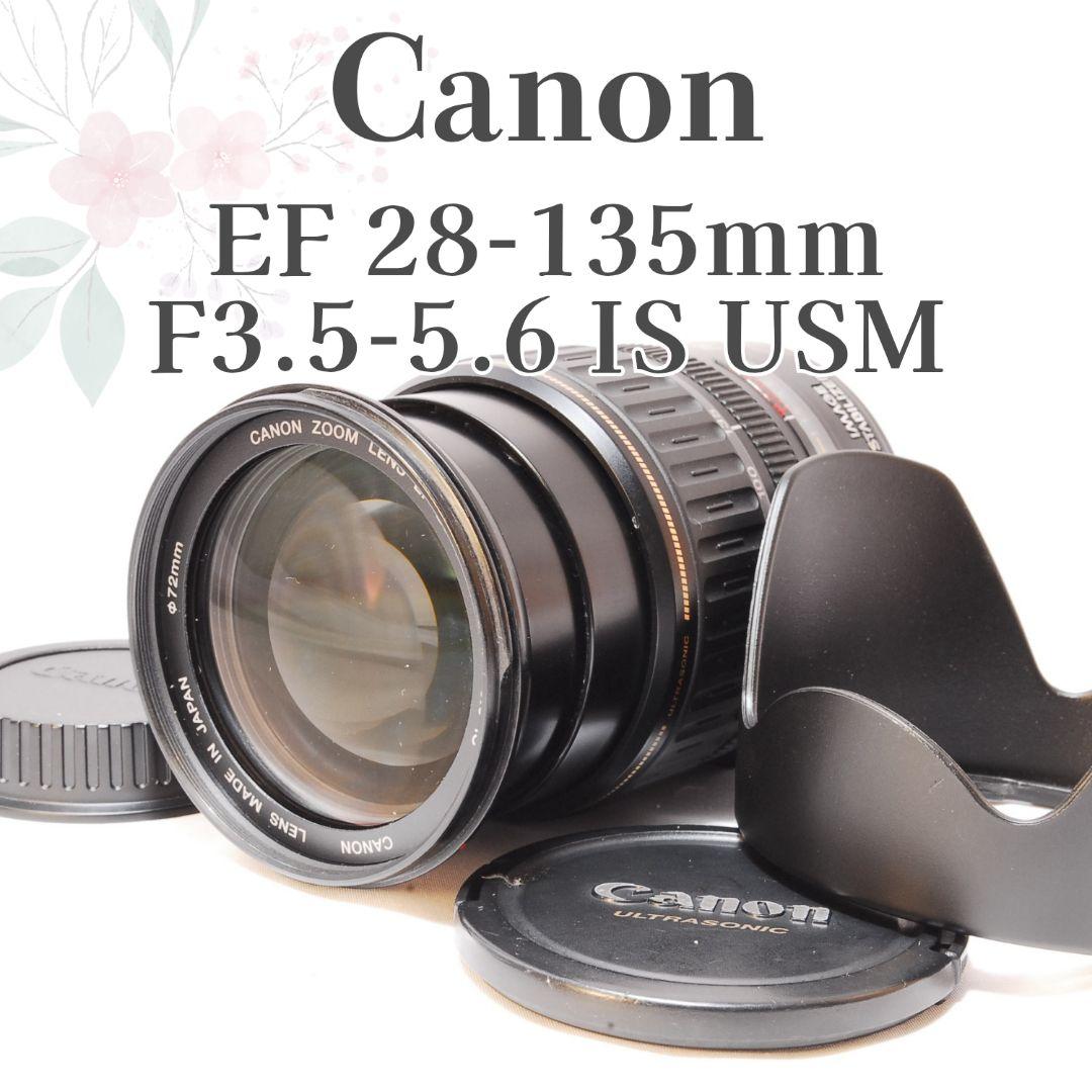 高倍率 万能レンズ✨完動超美品✨Canon EF 28-135mm IS USM