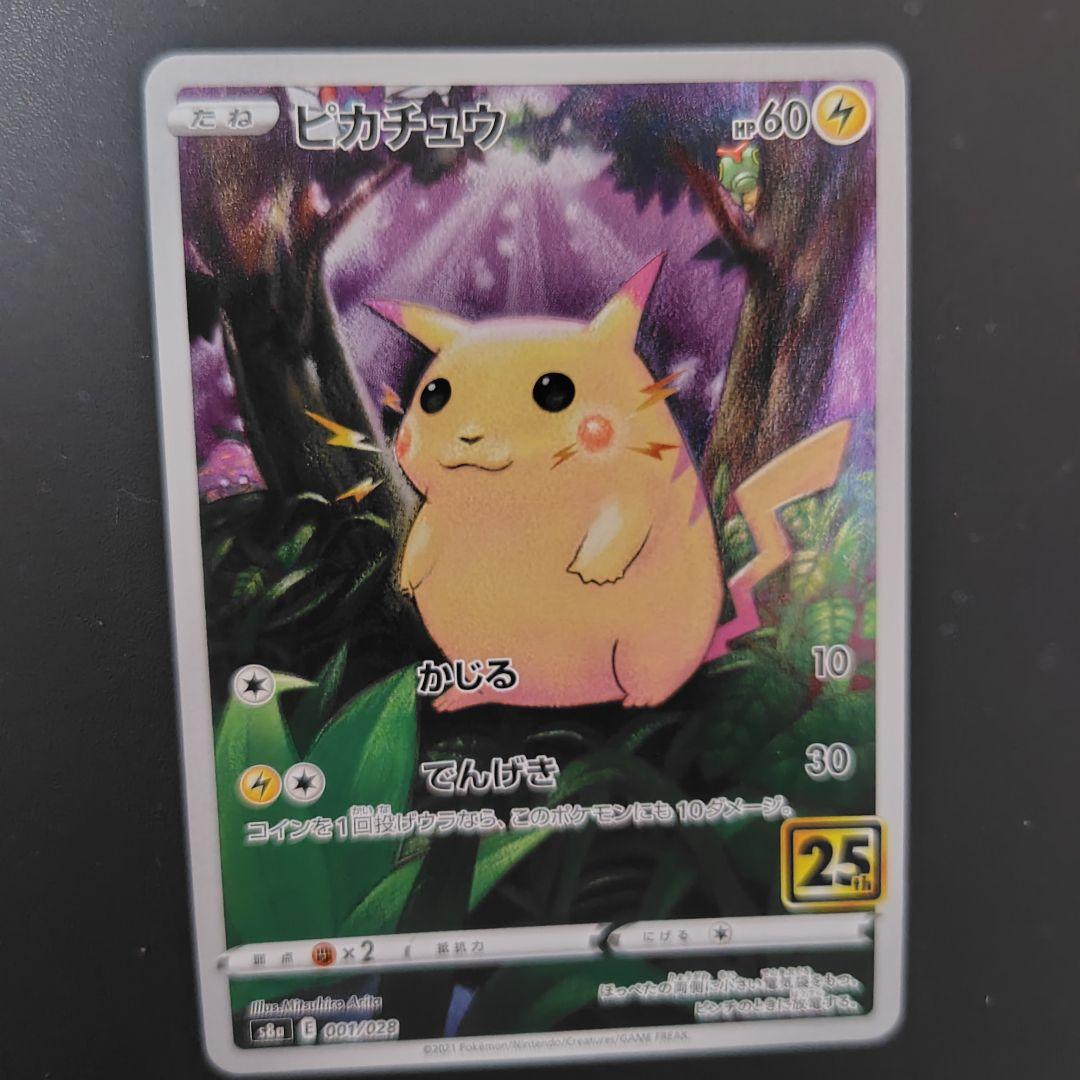 G*S様 PSA9ピカチュウ色々 V_UNION 25th Anniversar