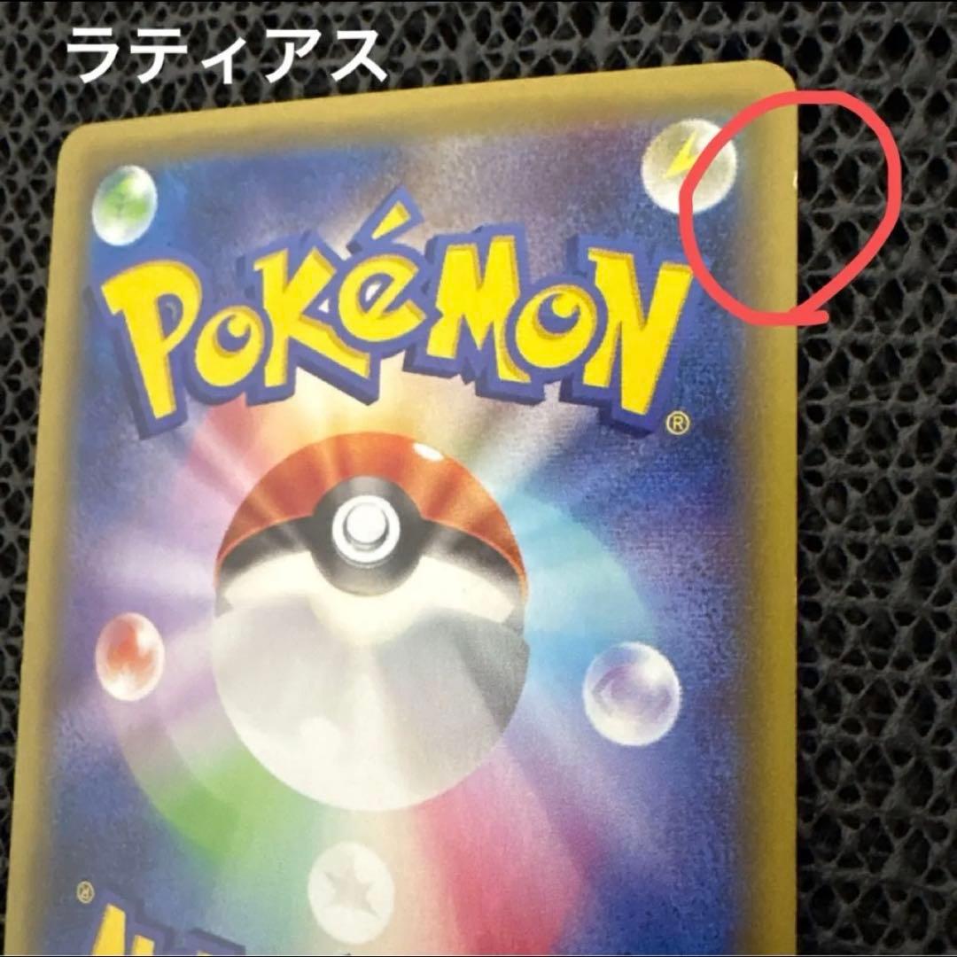 ラティアス ラティオス セット CP2 伝説キラ 018/027 019/027