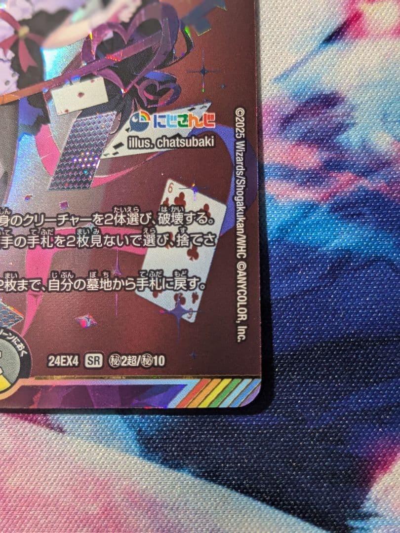 ジェミニアス　シークレット