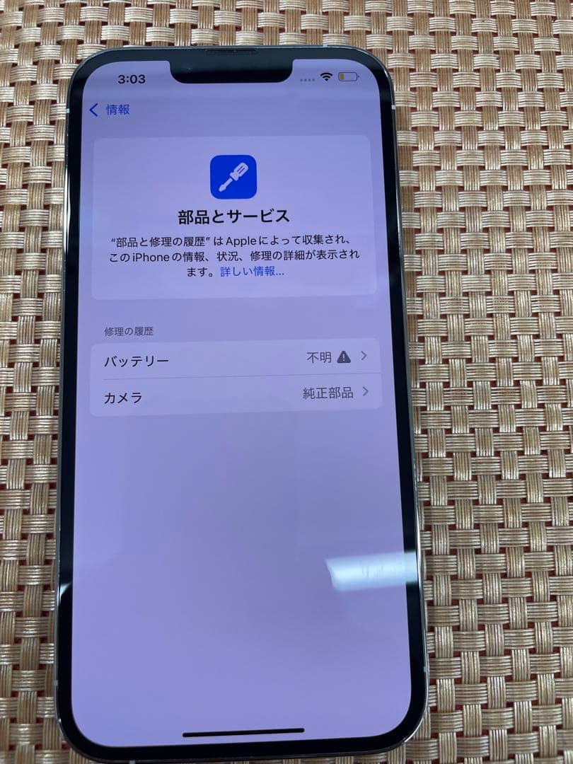 iPhone 13 Pro 256 GB シルバーSIMフリー【5602】