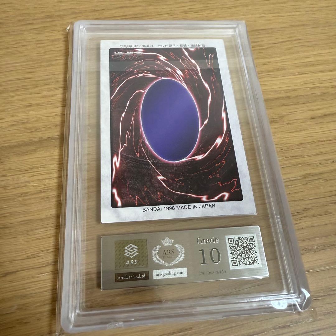 遊戯王 遊戯王カード ARS10 バンダイ版 アフロディーテ PSA10相当