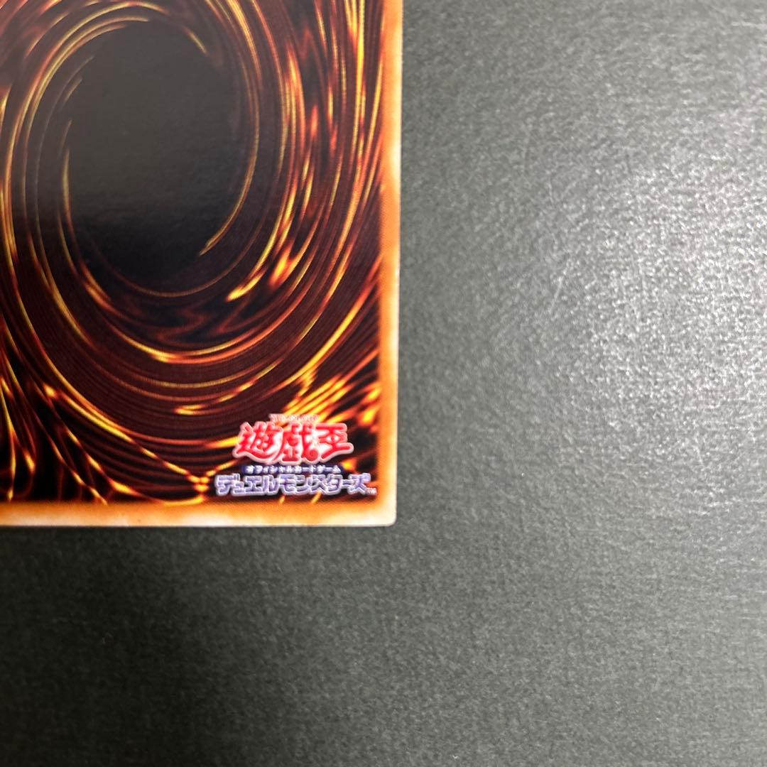 遊戯王　究極完全態グレートモス　レリーフ良品