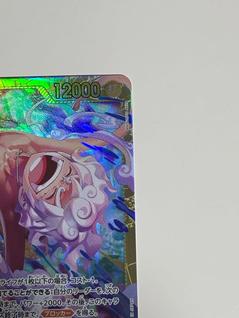 【美品】モンキー・D・ルフィ　EB04-061 シクパラ➕シク