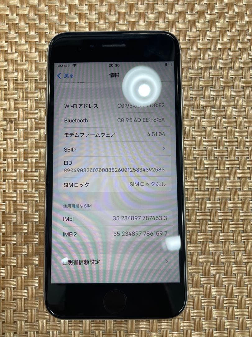 iPhone SE 第3世代 64 GBスターライトSIMフリー【4533】