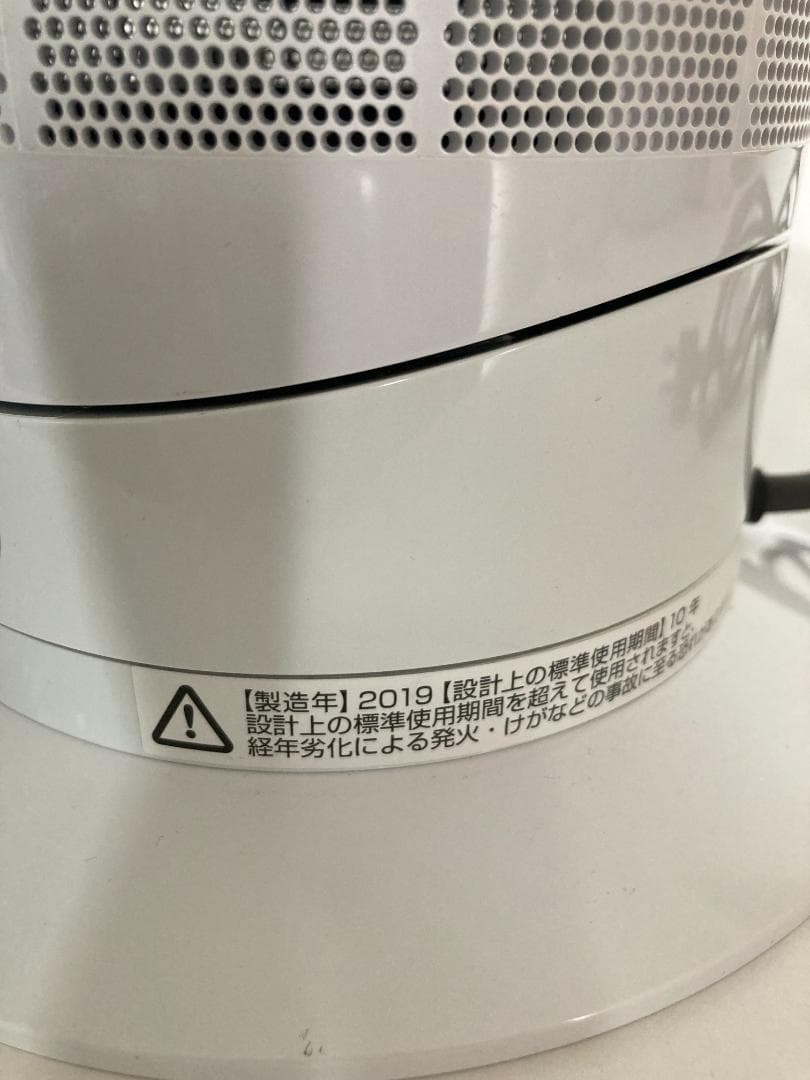 ダイソン AM09 IB ホット＋クール 羽無し扇風機 2019年製