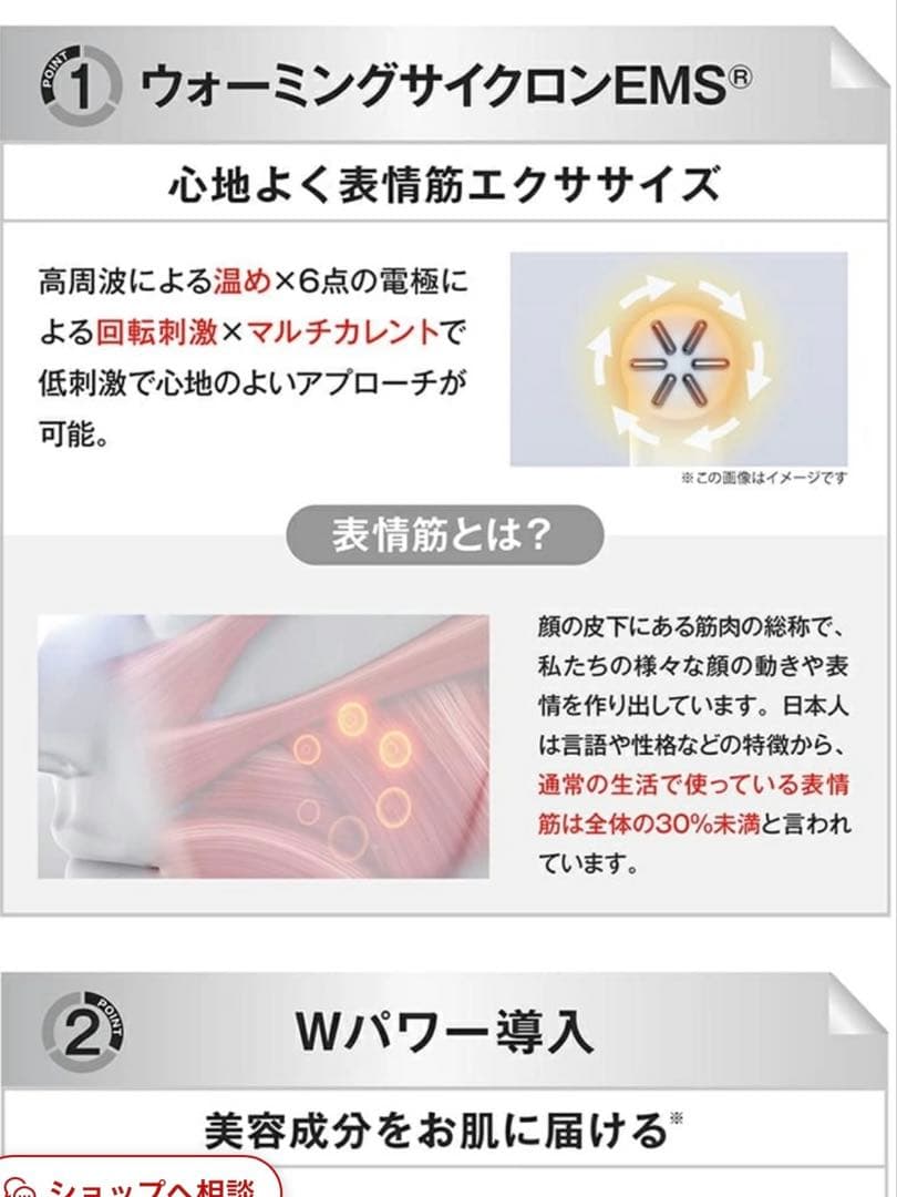 LIFTUNE 美顔器 日本製 EMS LED