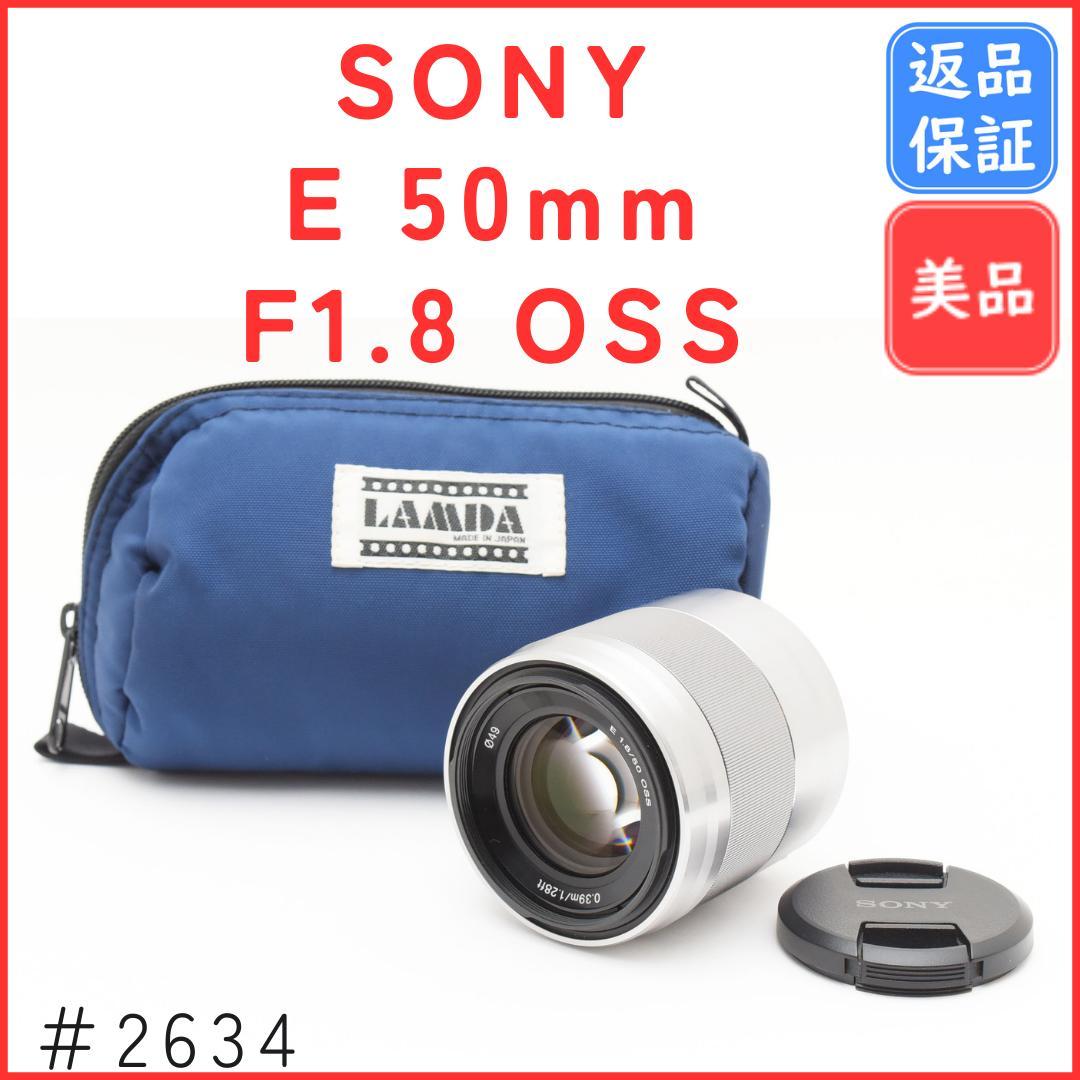 【美品】ソニー SONY E 50mm F1.8 OSS SEL50F18