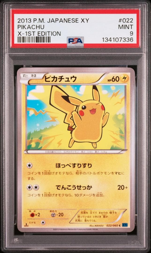 【PSA9】ピカチュウ C XY1 コレクションX 022/060